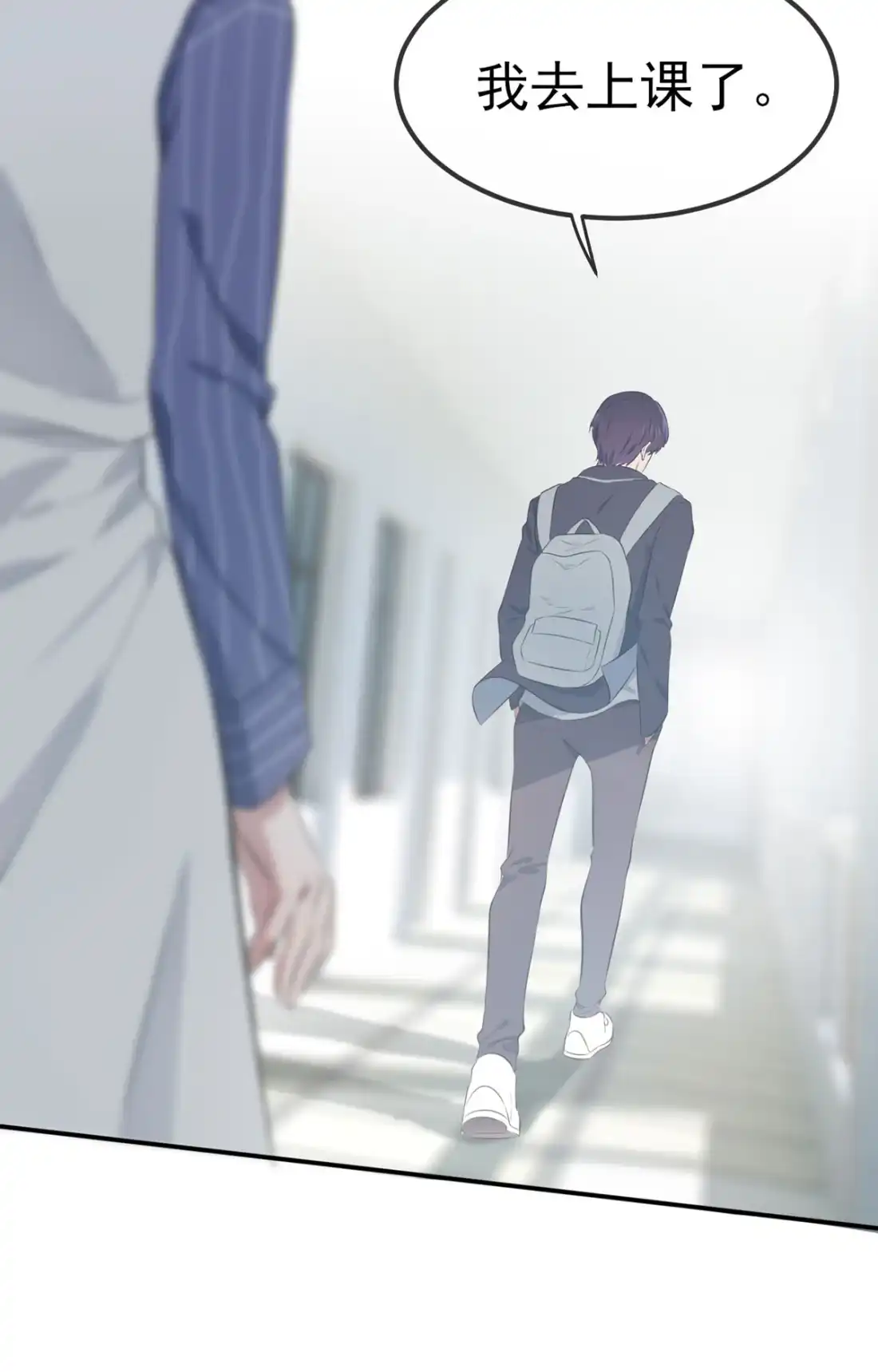 《我告老师！！》3 从今天起保持低调 第36页