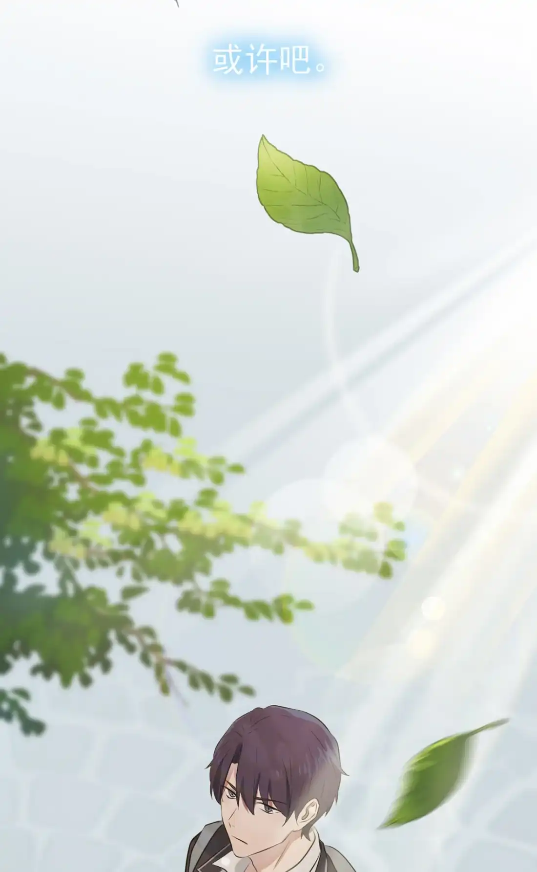 《我告老师！！》3 从今天起保持低调 第8页