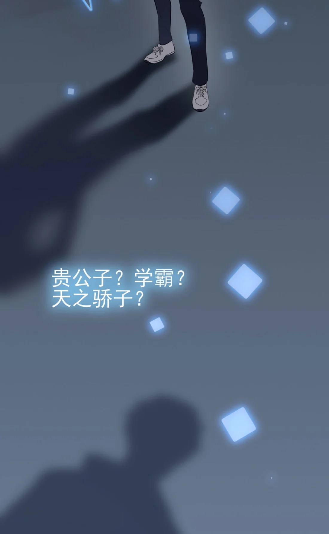 《我告老师！！》3 从今天起保持低调 第4页