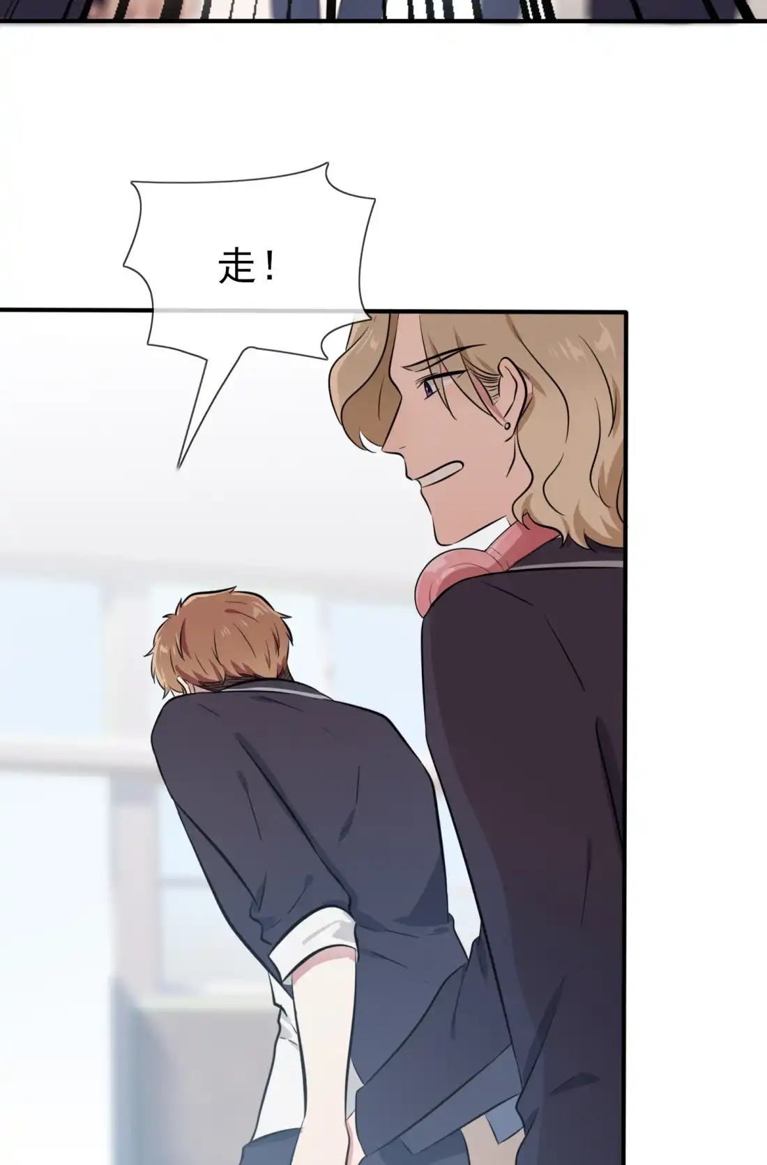 《我告老师！！》37 我真想打爆你坚硬的头 第23页