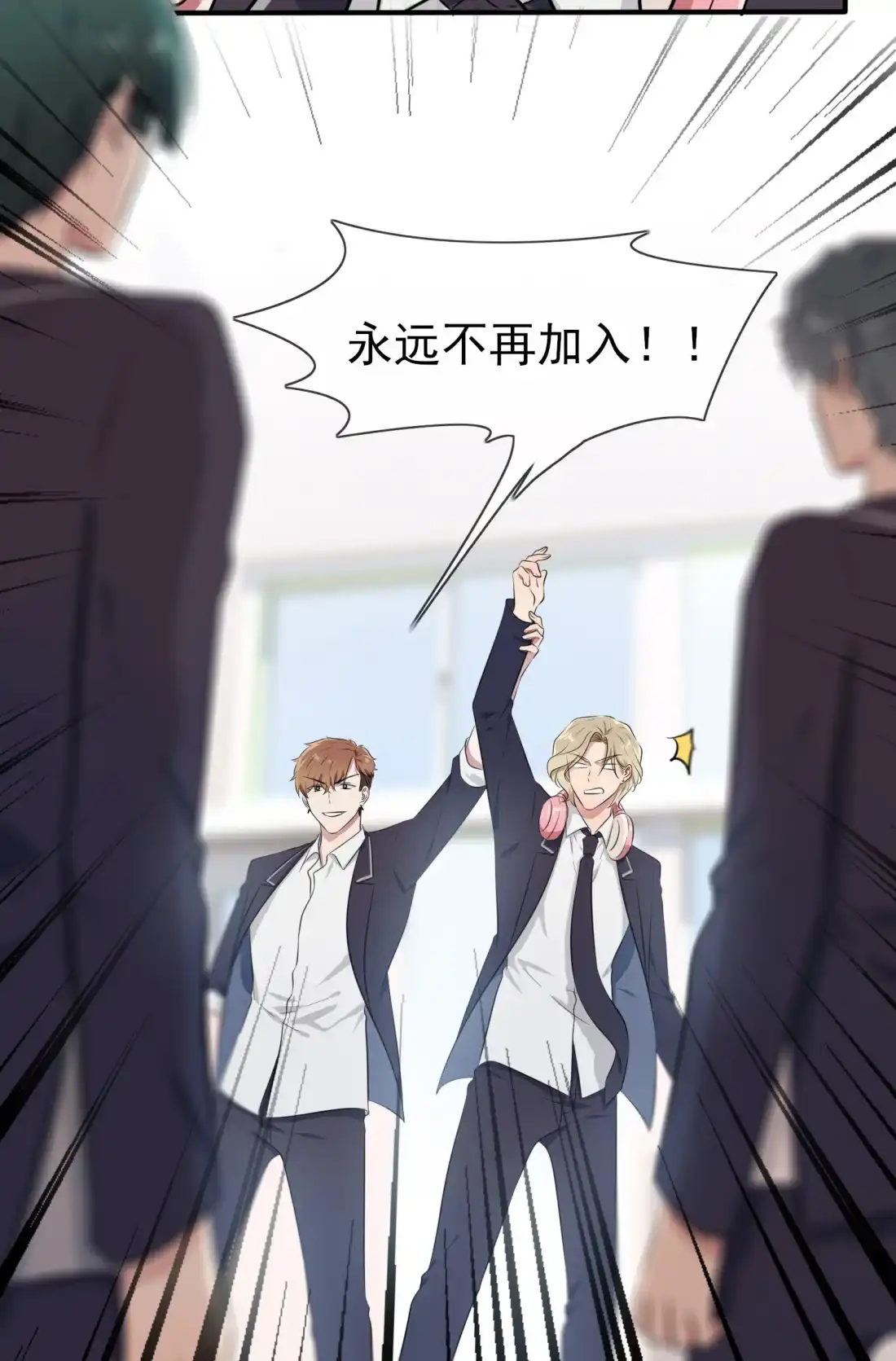 《我告老师！！》37 我真想打爆你坚硬的头 第22页