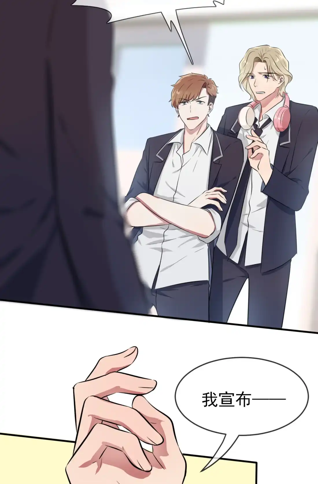 《我告老师！！》37 我真想打爆你坚硬的头 第20页