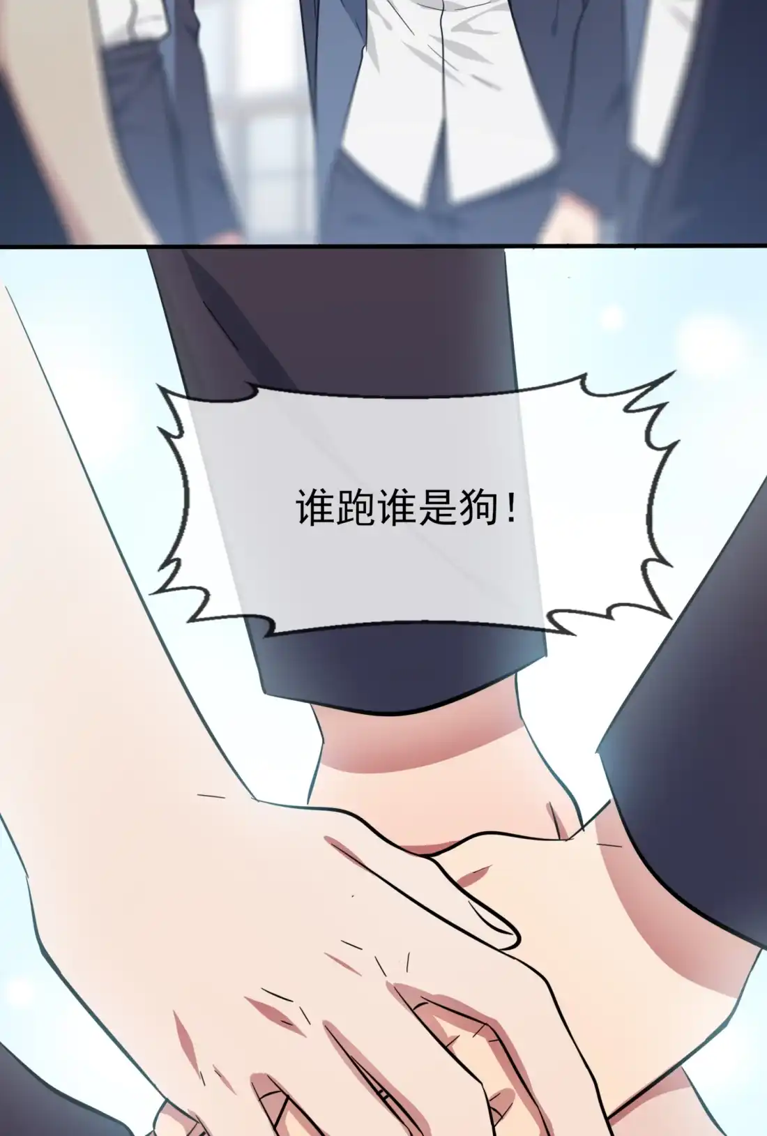《我告老师！！》38 学渣之光学生会 第28页