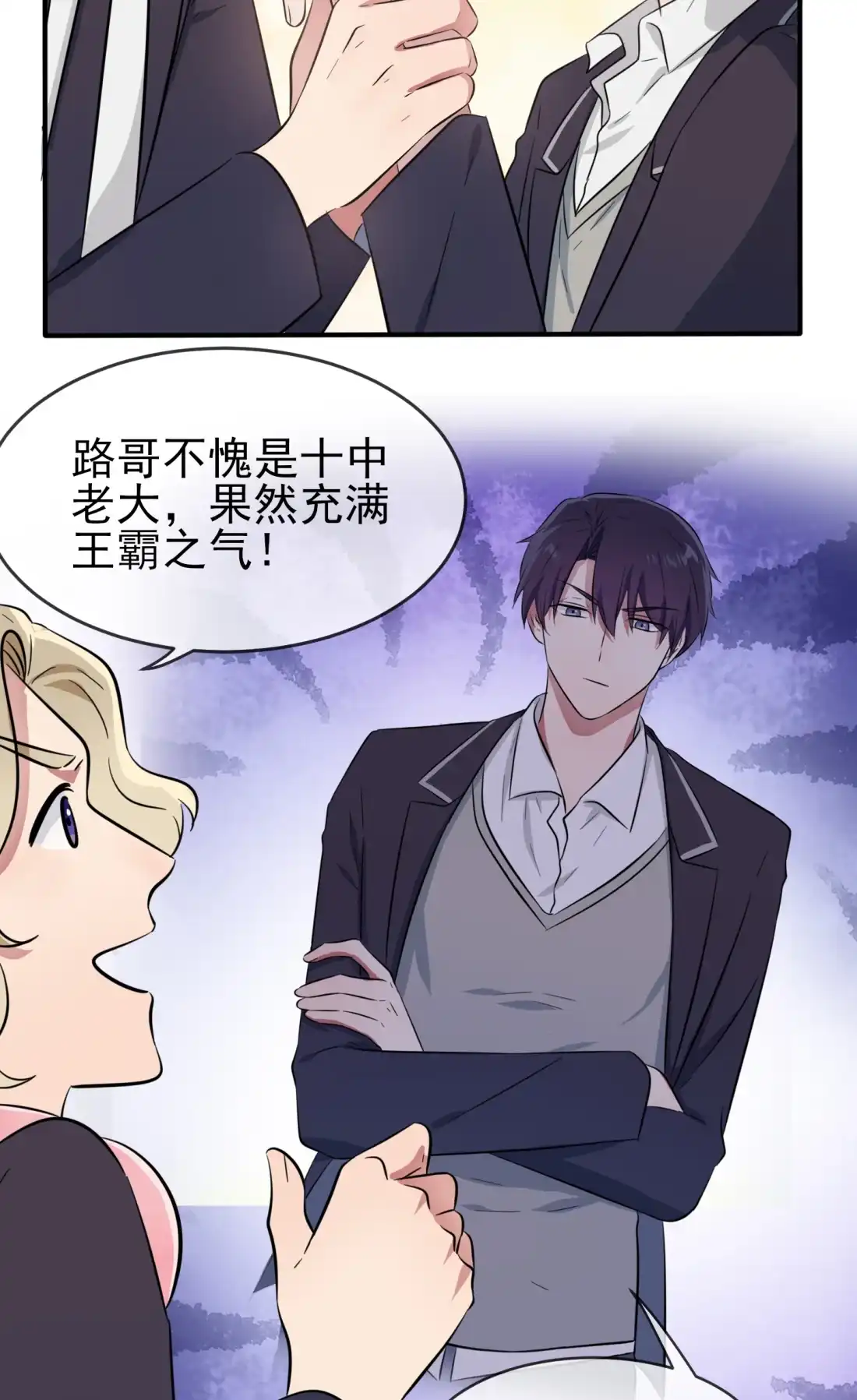 《我告老师！！》38 学渣之光学生会 第7页