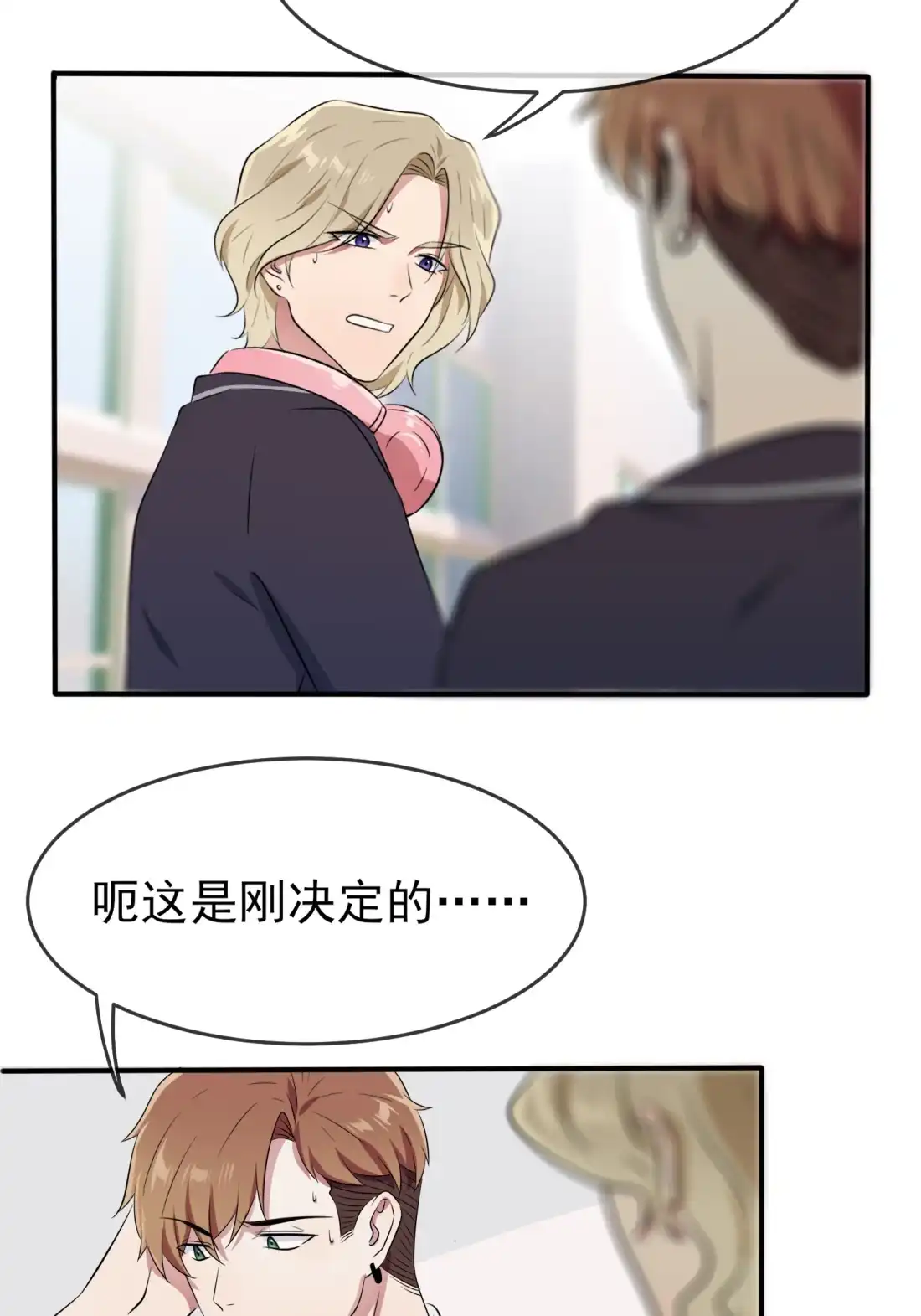《我告老师！！》38 学渣之光学生会 第12页