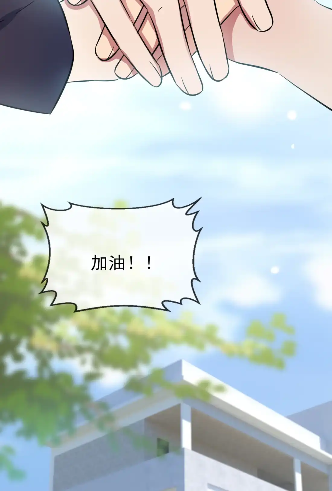 《我告老师！！》38 学渣之光学生会 第29页