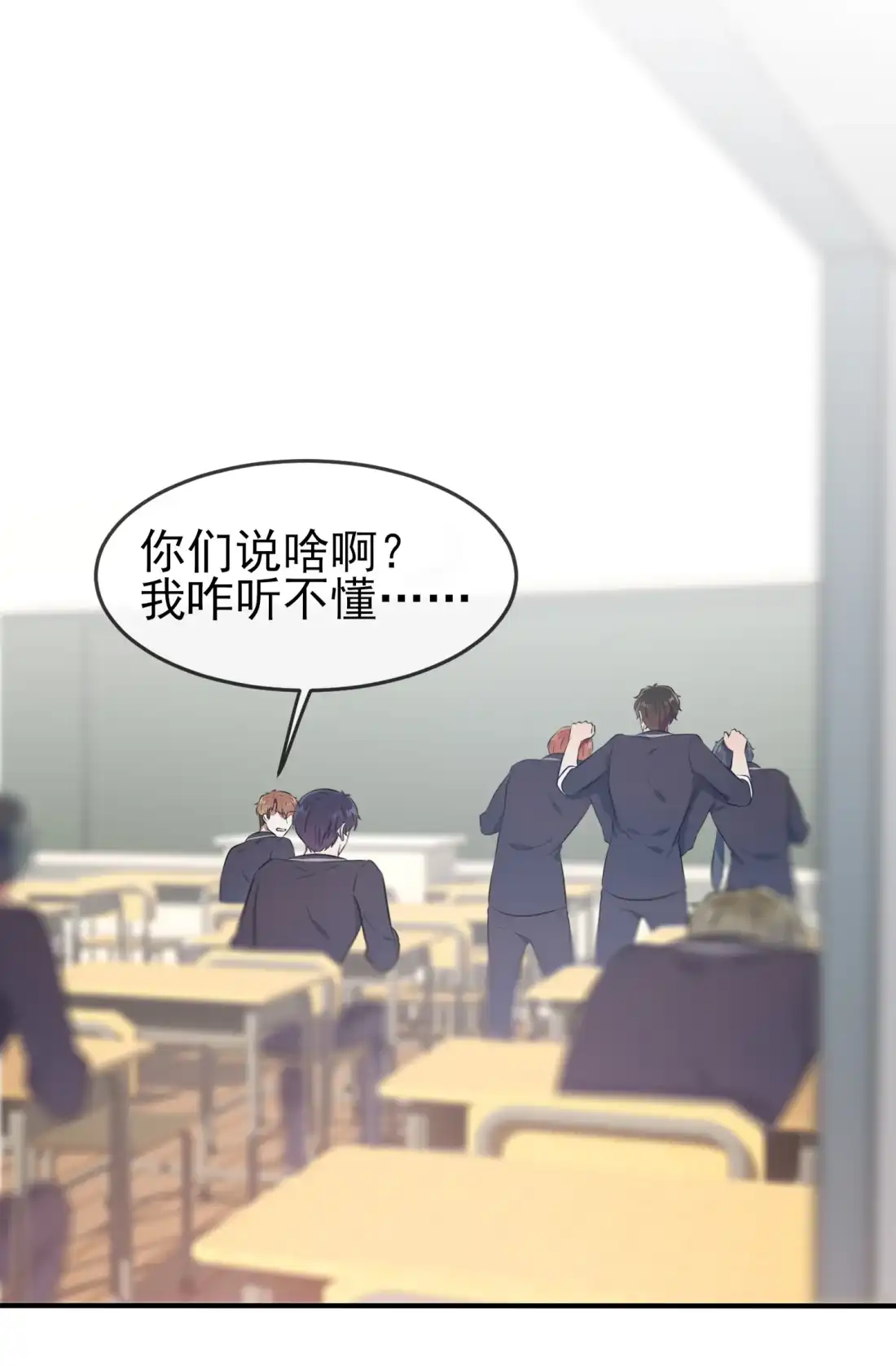 《我告老师！！》39 张老师，别着急走啊！ 第27页