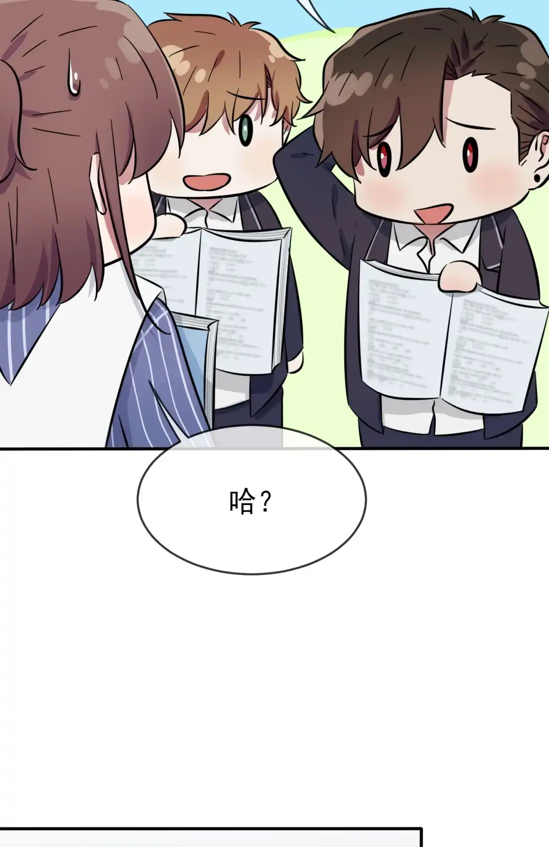 《我告老师！！》39 张老师，别着急走啊！ 第13页