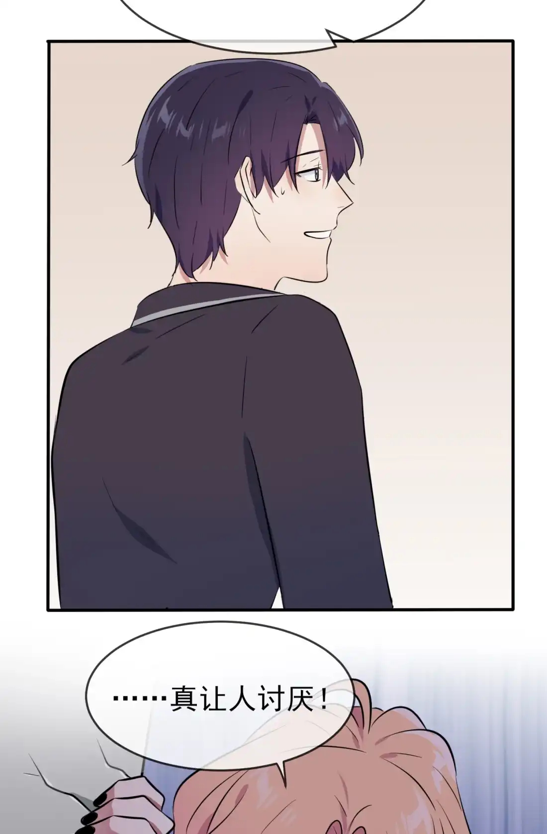 《我告老师！！》39 张老师，别着急走啊！ 第29页