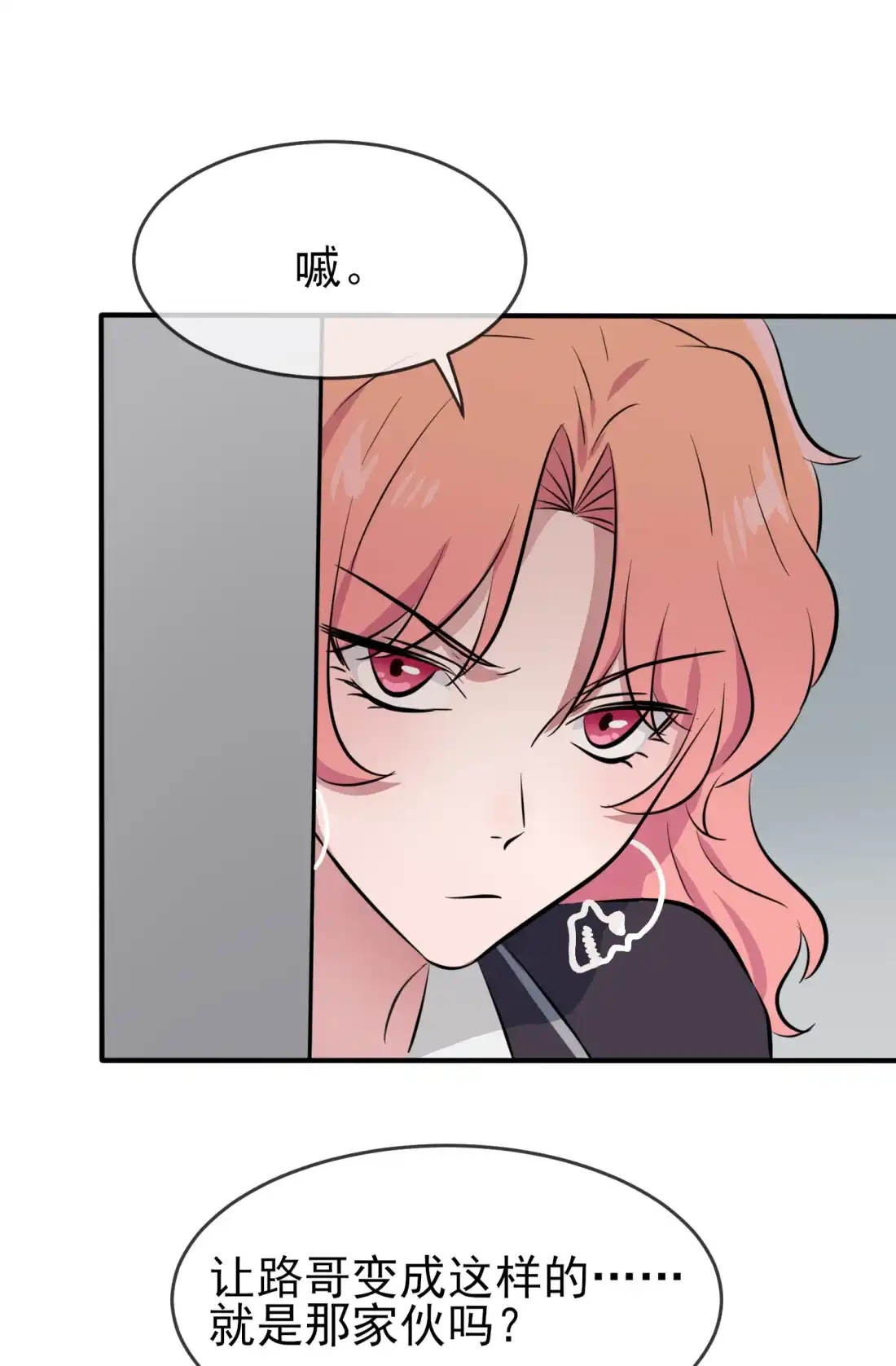 《我告老师！！》39 张老师，别着急走啊！ 第28页