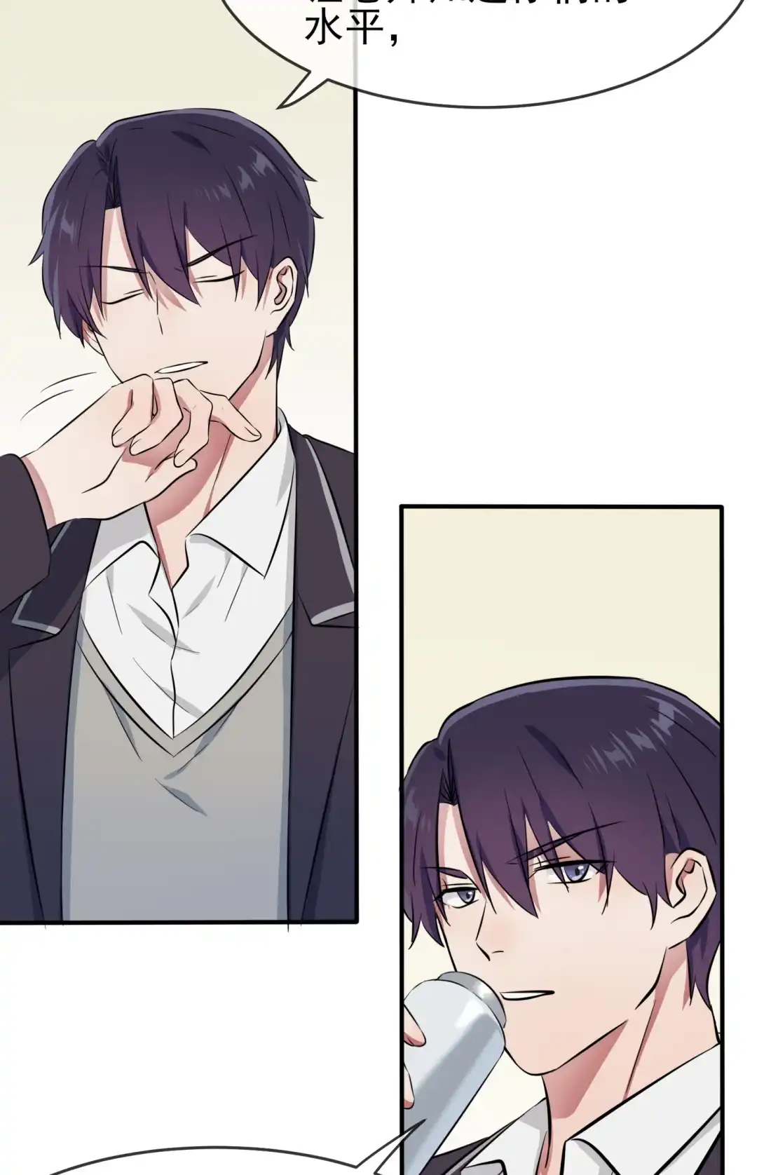 《我告老师！！》39 张老师，别着急走啊！ 第21页
