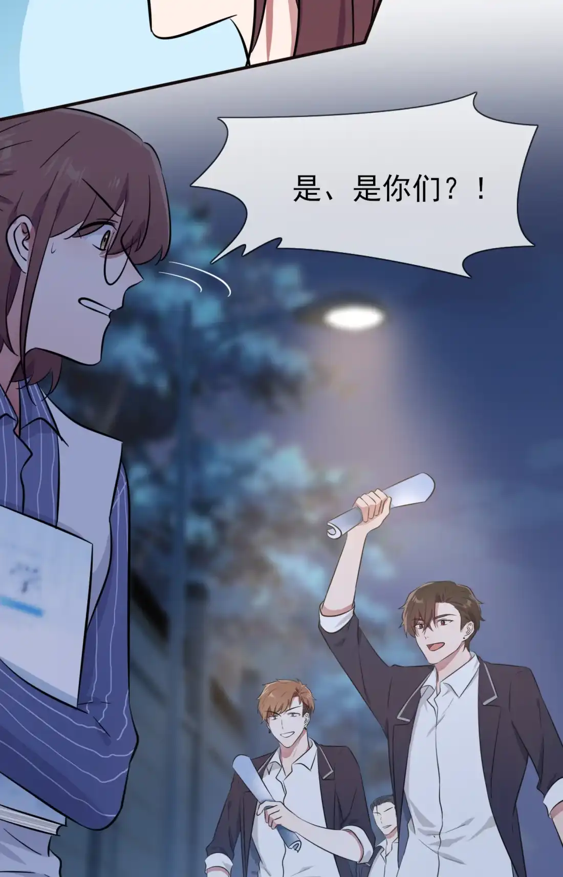《我告老师！！》39 张老师，别着急走啊！ 第7页