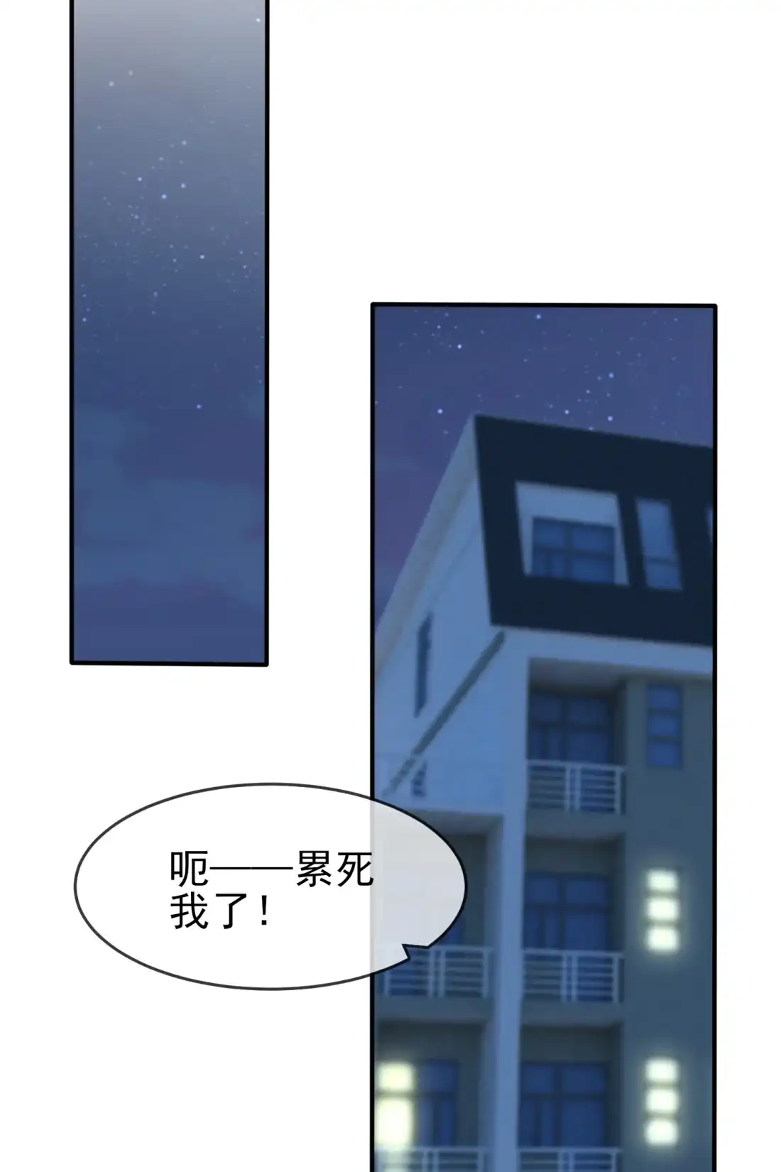 《我告老师！！》40 造孽啊！！ 第16页