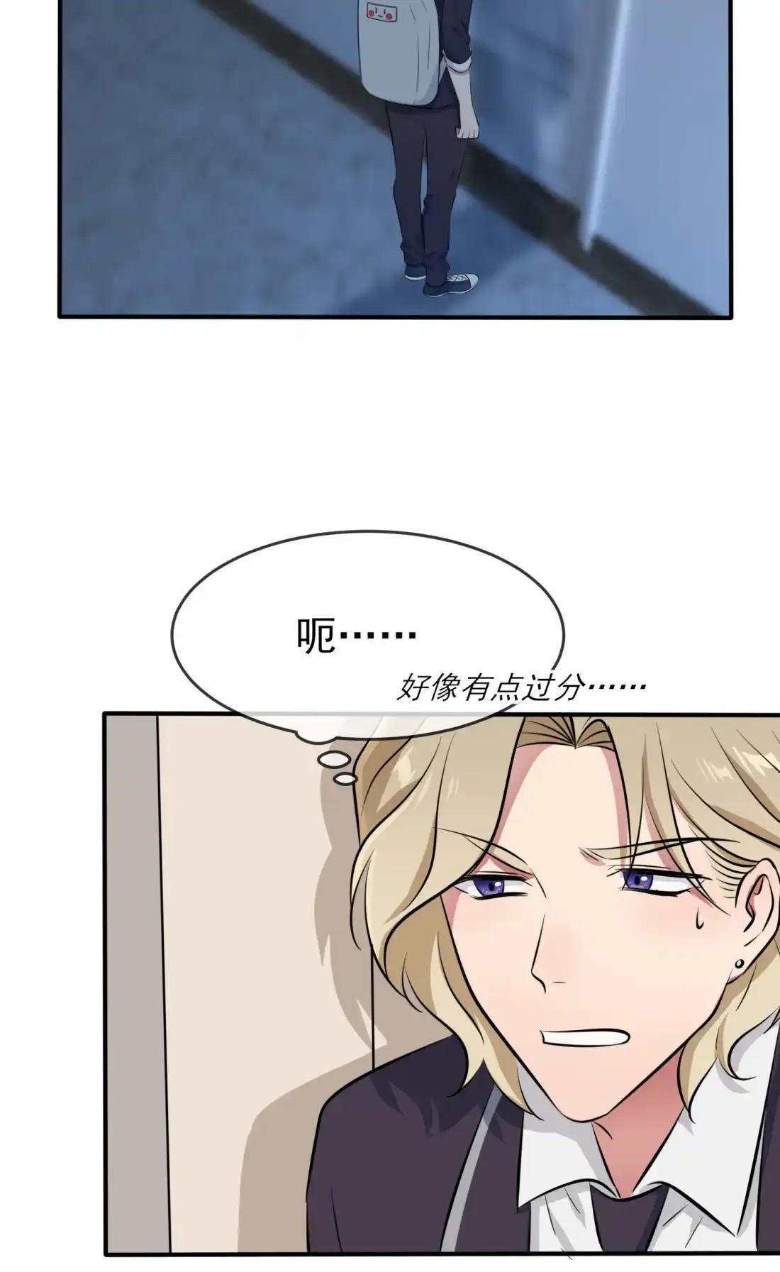 《我告老师！！》40 造孽啊！！ 第27页