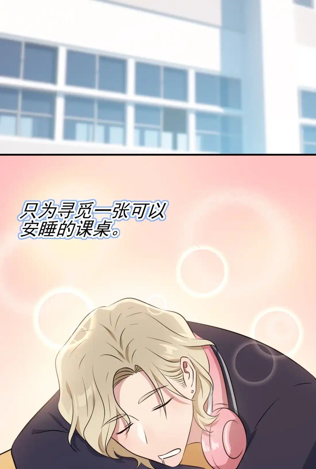 《我告老师！！》40 造孽啊！！ 第3页