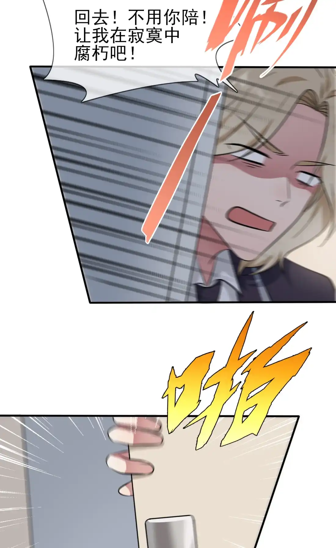 《我告老师！！》40 造孽啊！！ 第21页