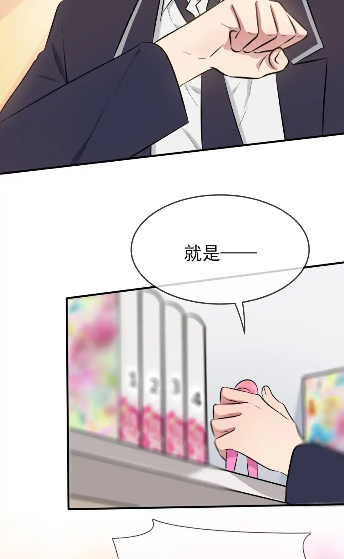 《我告老师！！》41 你给叶悲催写情书？ 第5页