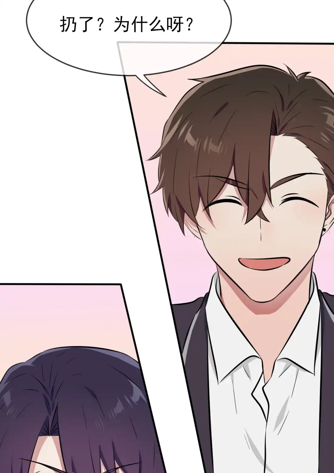 《我告老师！！》41 你给叶悲催写情书？ 第29页
