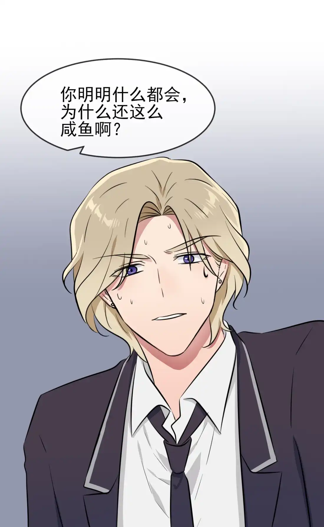 《我告老师！！》41 你给叶悲催写情书？ 第2页