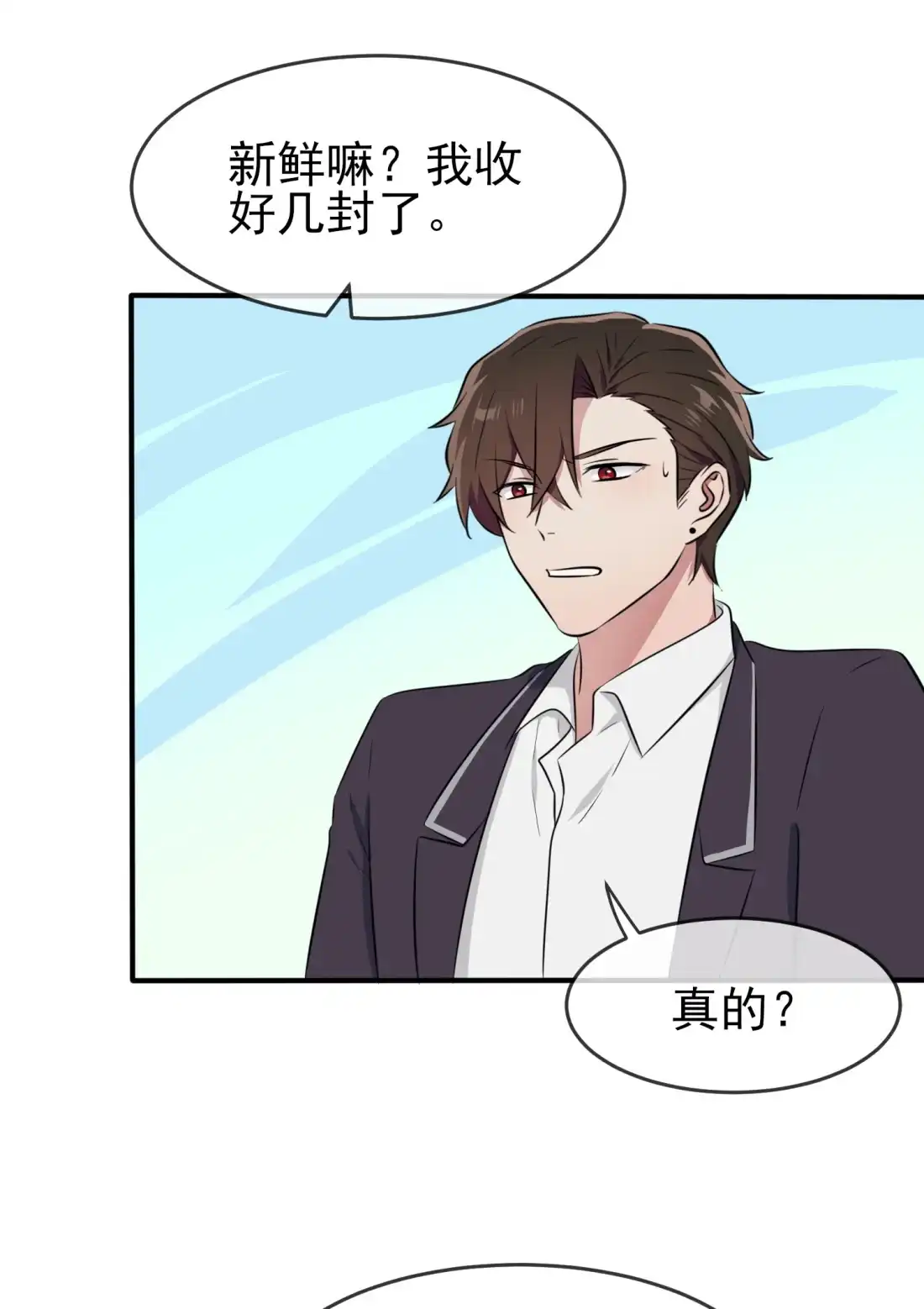 《我告老师！！》41 你给叶悲催写情书？ 第27页