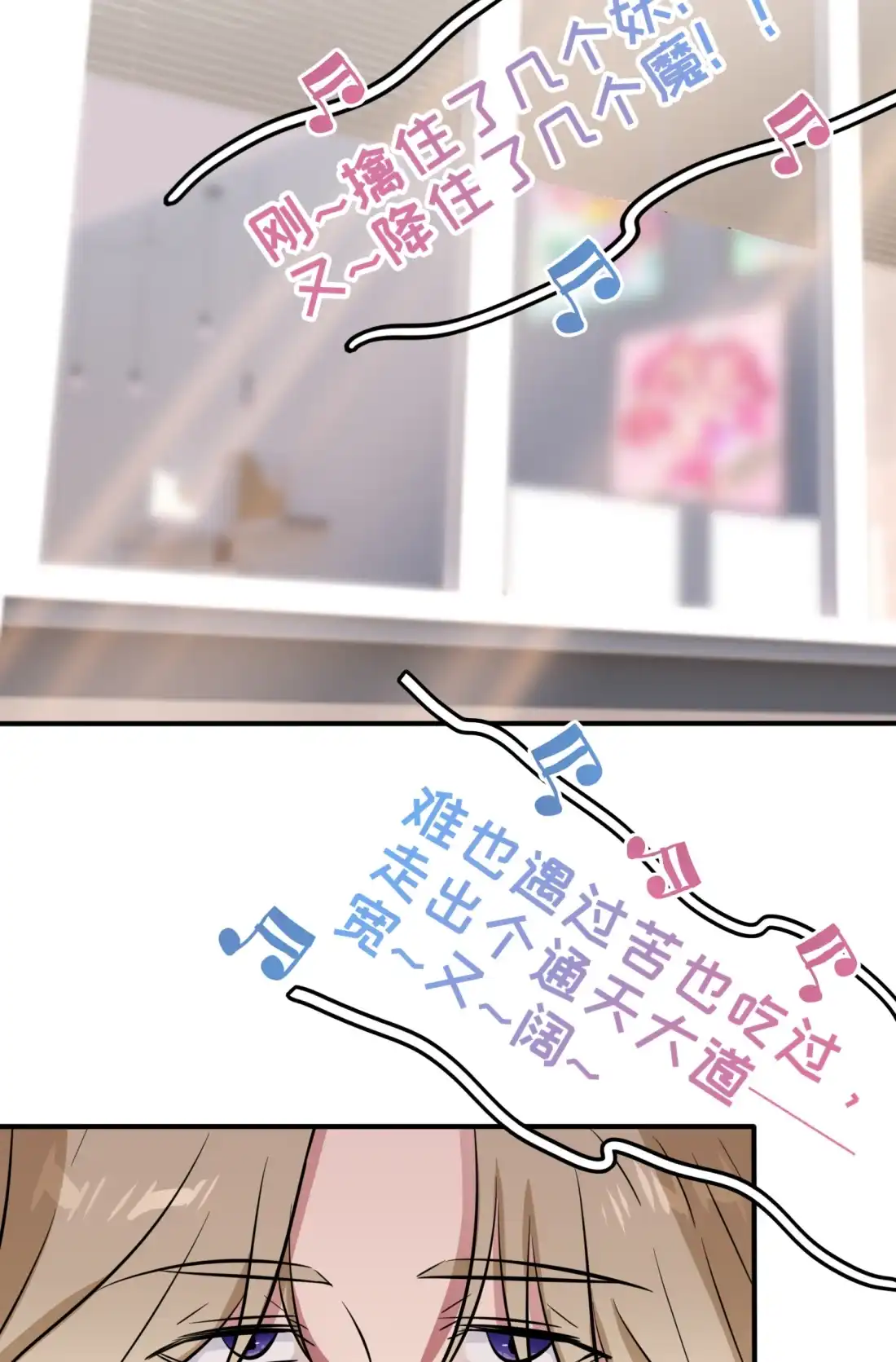 《我告老师！！》41 你给叶悲催写情书？ 第13页