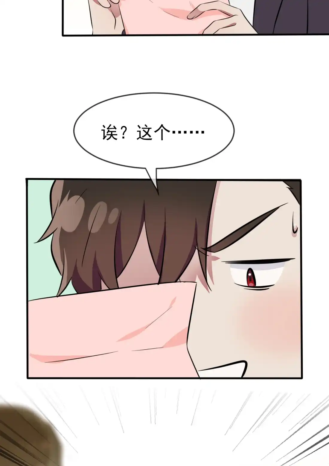 《我告老师！！》41 你给叶悲催写情书？ 第33页