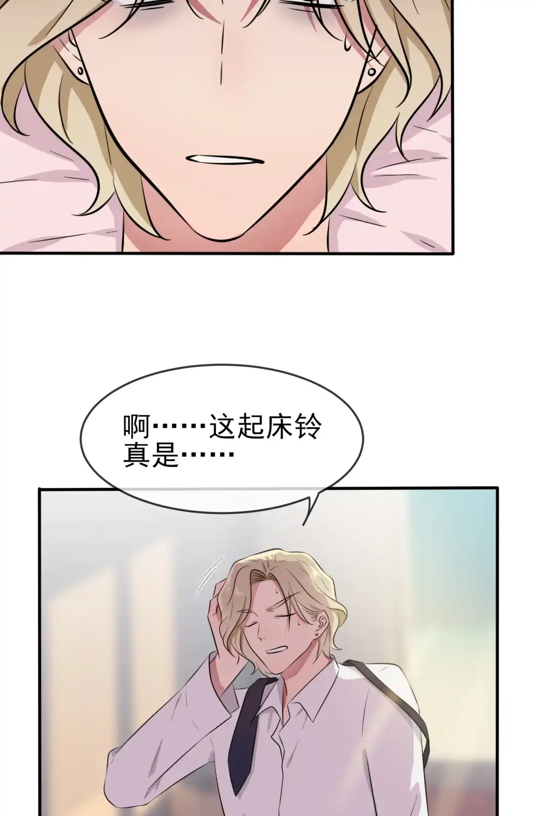 《我告老师！！》41 你给叶悲催写情书？ 第14页