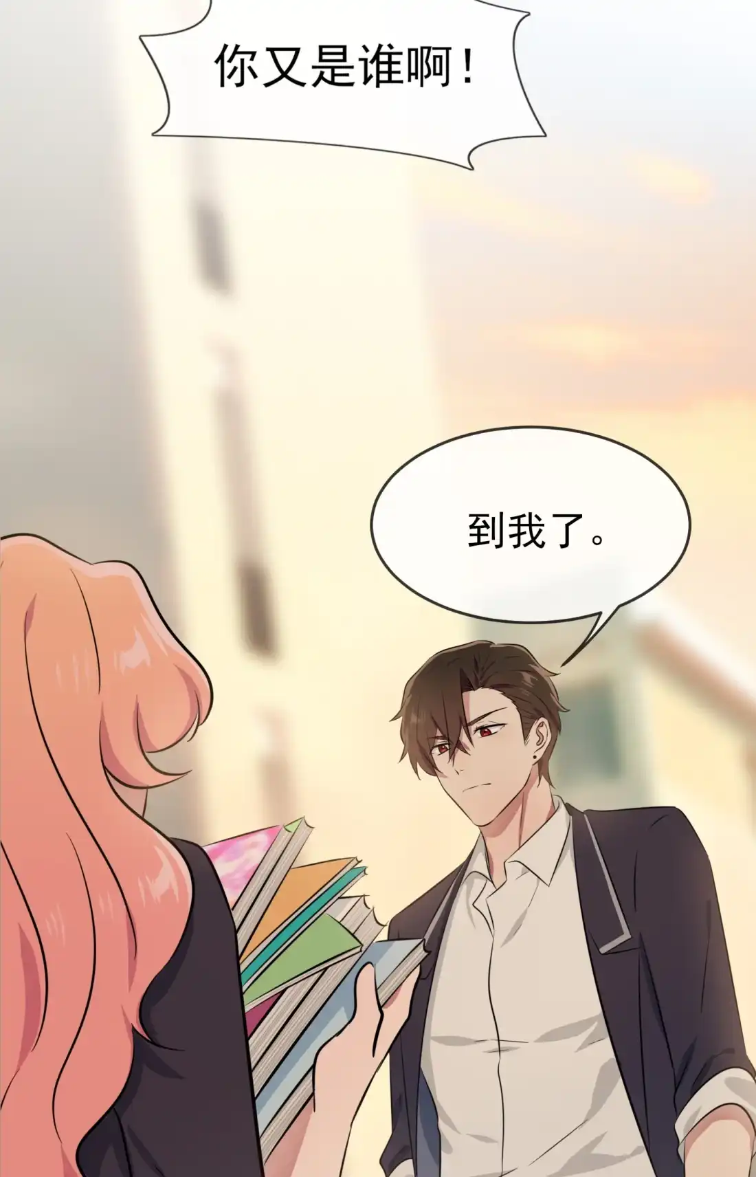《我告老师！！》42 说！还敢迷惑路哥吗？！ 第36页
