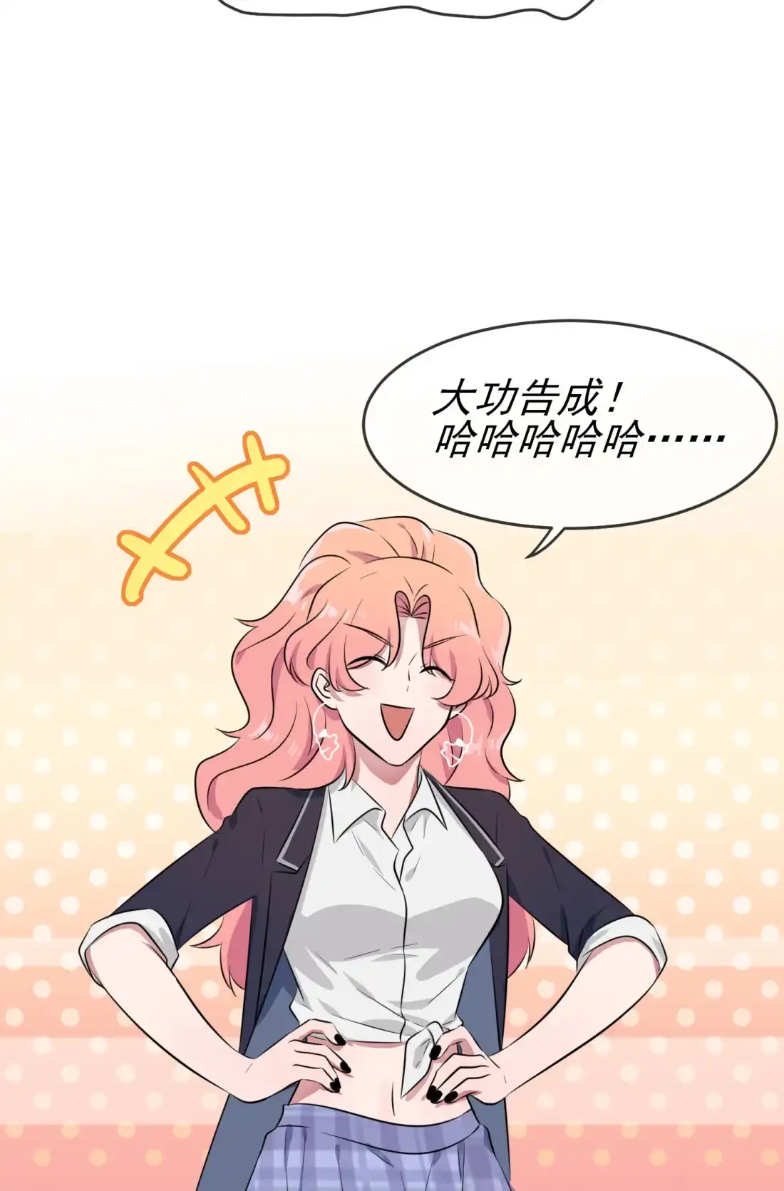 《我告老师！！》42 说！还敢迷惑路哥吗？！ 第19页