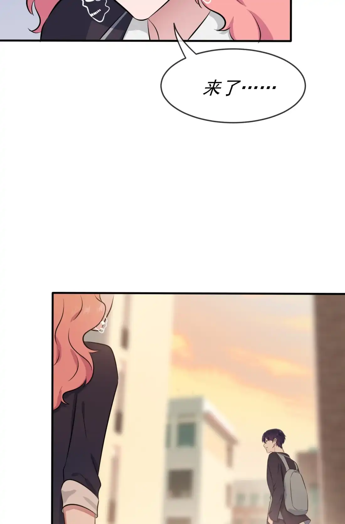 《我告老师！！》42 说！还敢迷惑路哥吗？！ 第21页