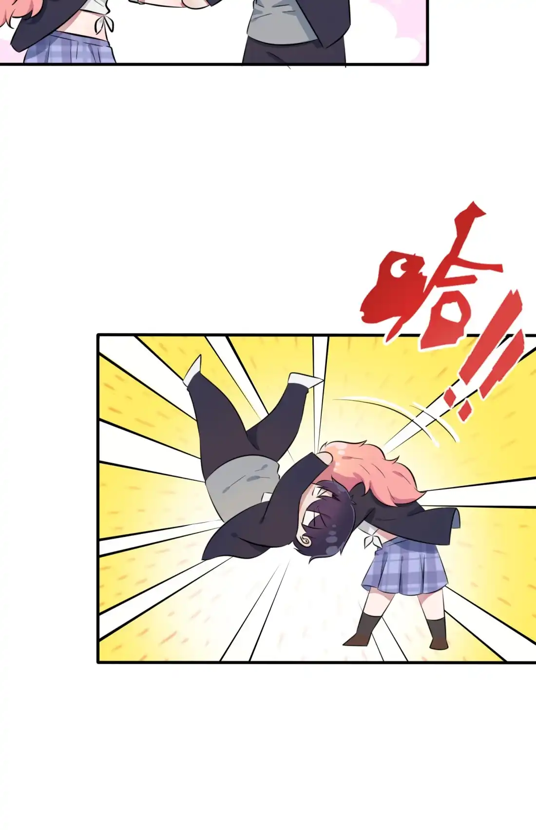 《我告老师！！》42 说！还敢迷惑路哥吗？！ 第16页