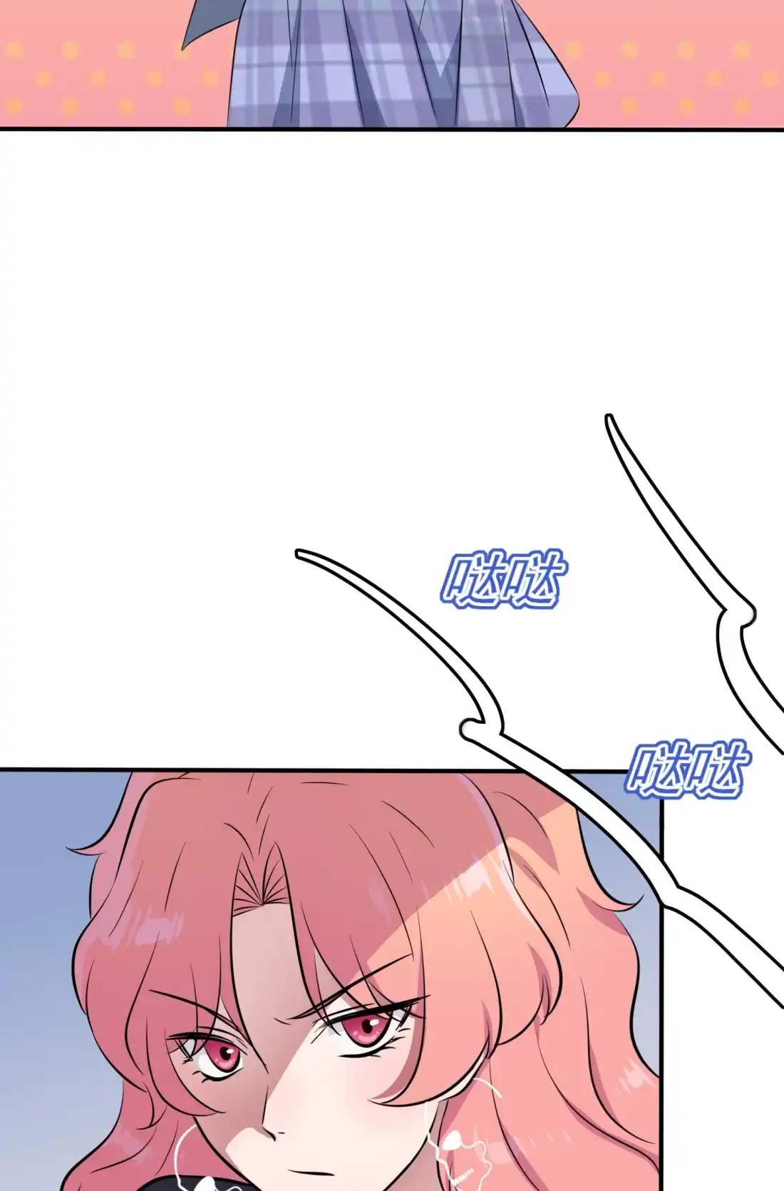 《我告老师！！》42 说！还敢迷惑路哥吗？！ 第20页