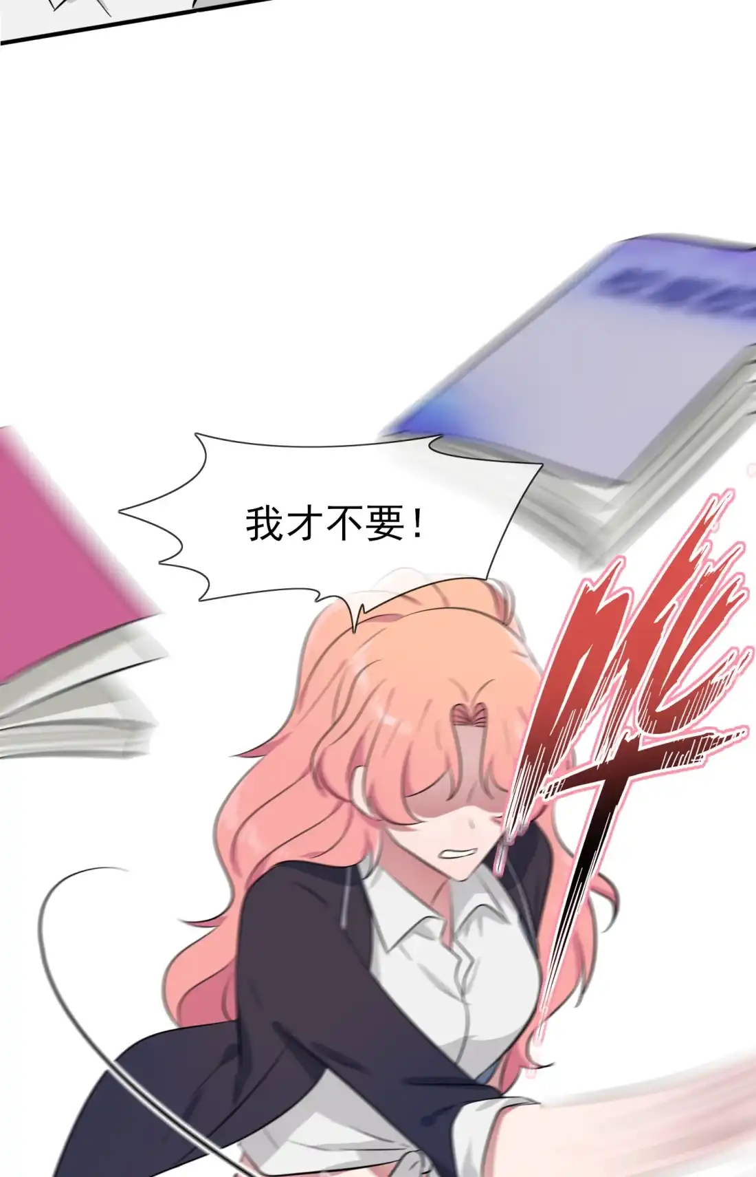 《我告老师！！》42 说！还敢迷惑路哥吗？！ 第41页