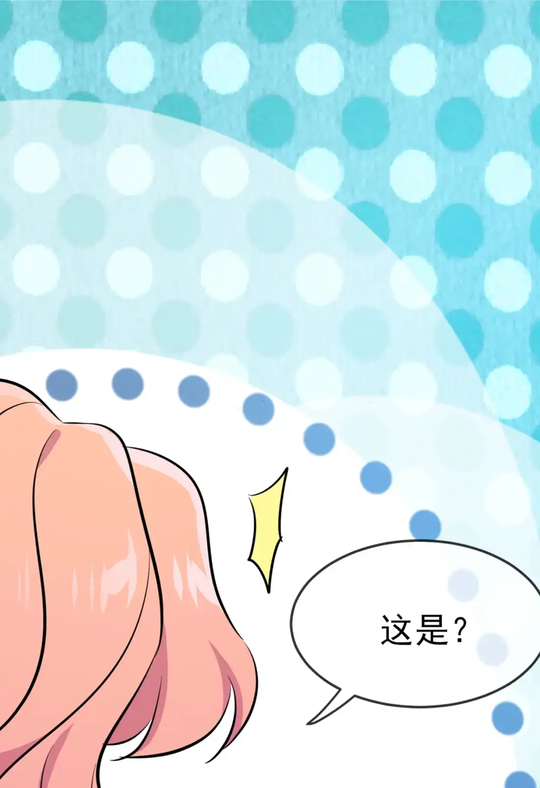 《我告老师！！》42 说！还敢迷惑路哥吗？！ 第27页