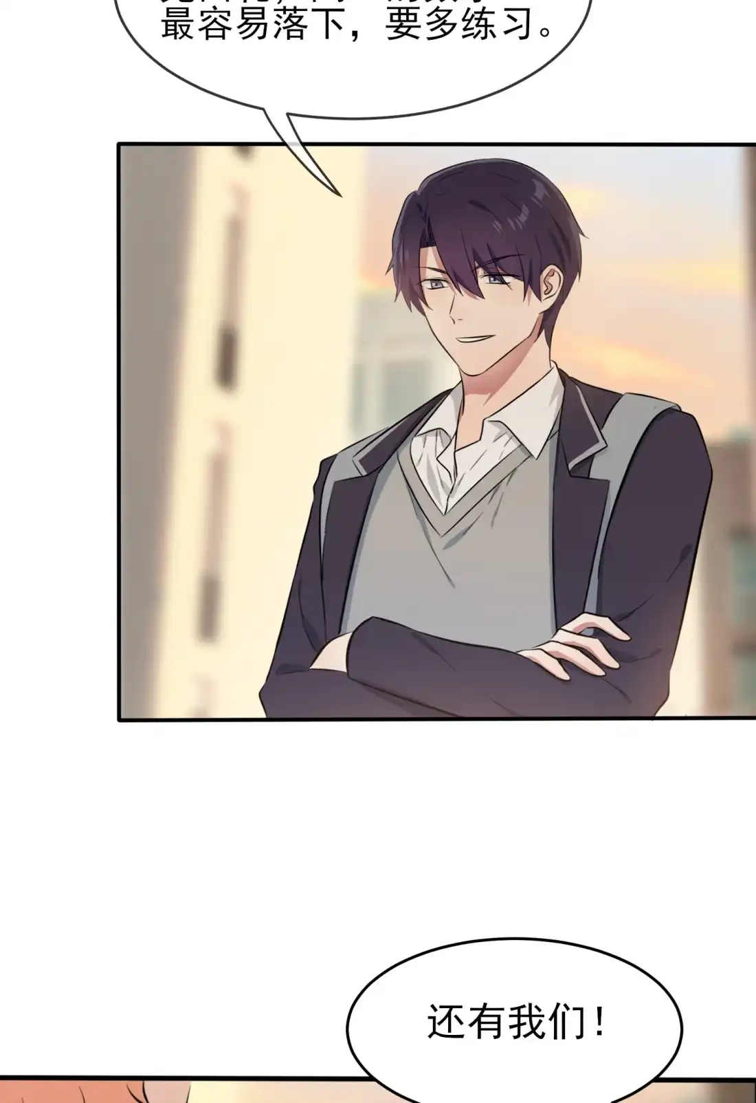 《我告老师！！》42 说！还敢迷惑路哥吗？！ 第29页