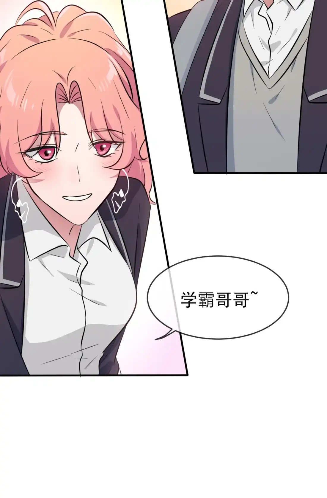 《我告老师！！》42 说！还敢迷惑路哥吗？！ 第25页