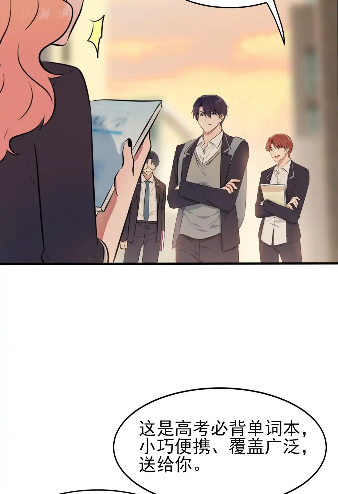 《我告老师！！》42 说！还敢迷惑路哥吗？！ 第30页
