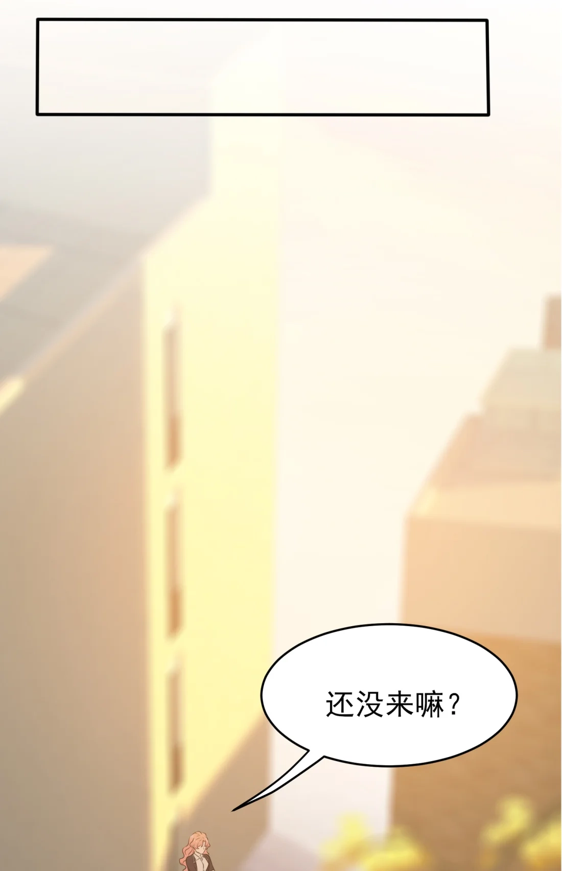 《我告老师！！》42 说！还敢迷惑路哥吗？！ 第11页