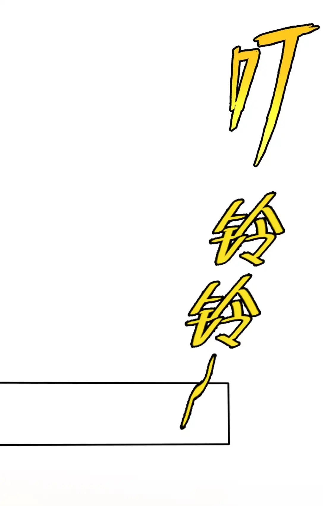 《我告老师！！》42 说！还敢迷惑路哥吗？！ 第10页