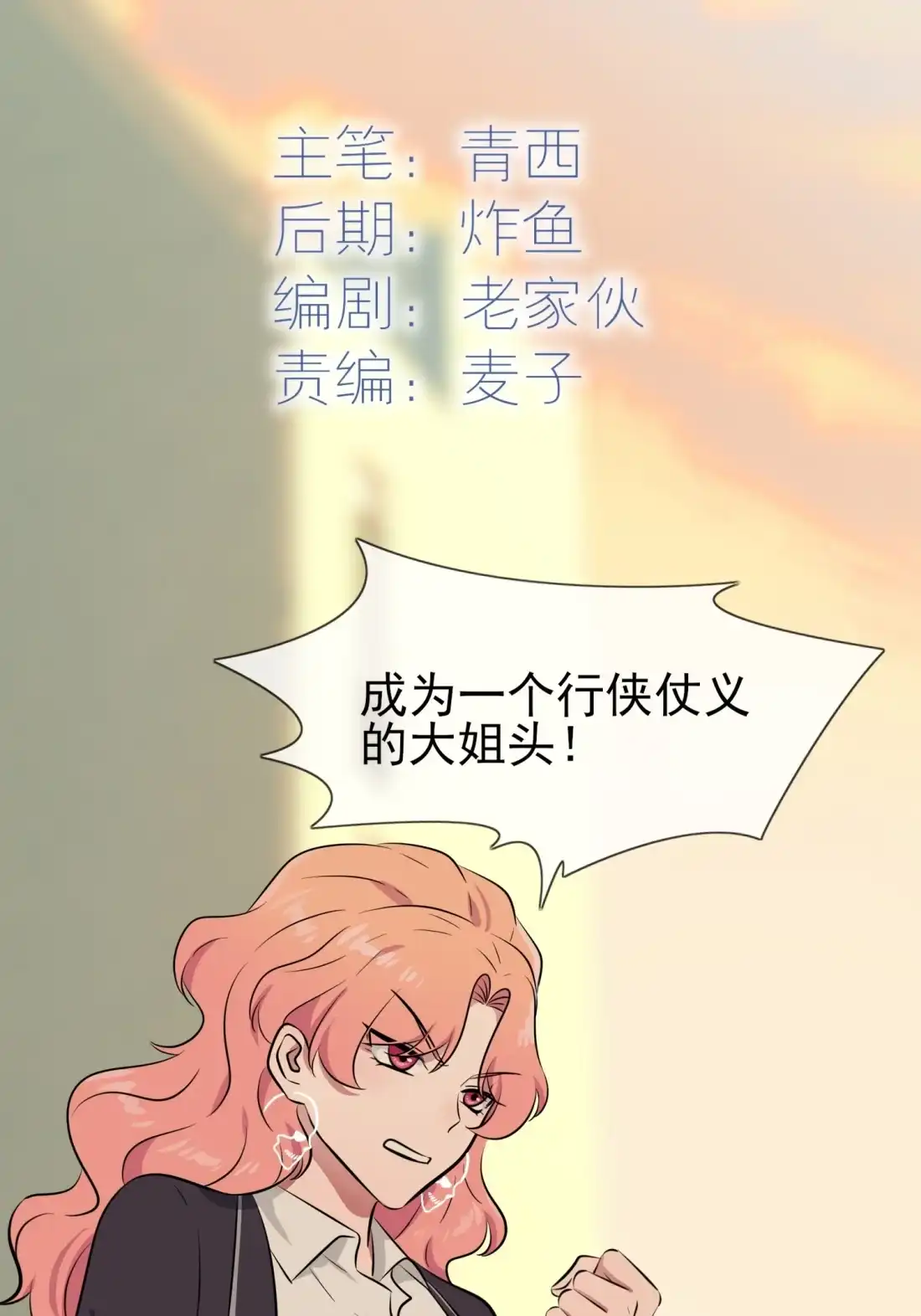 《我告老师！！》43 那天放狗追我的是你！ 第11页