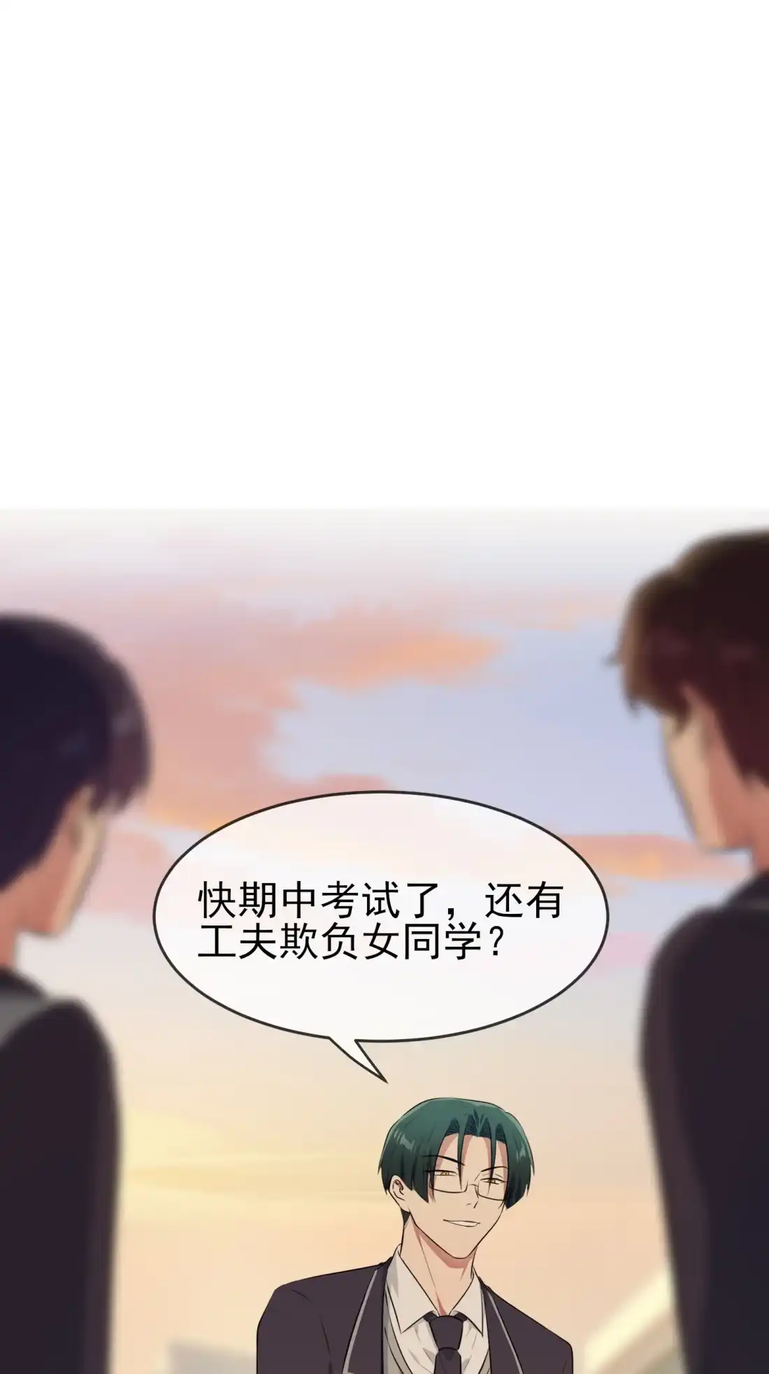 《我告老师！！》43 那天放狗追我的是你！ 第41页