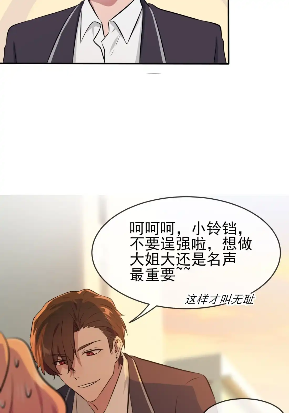 《我告老师！！》43 那天放狗追我的是你！ 第27页