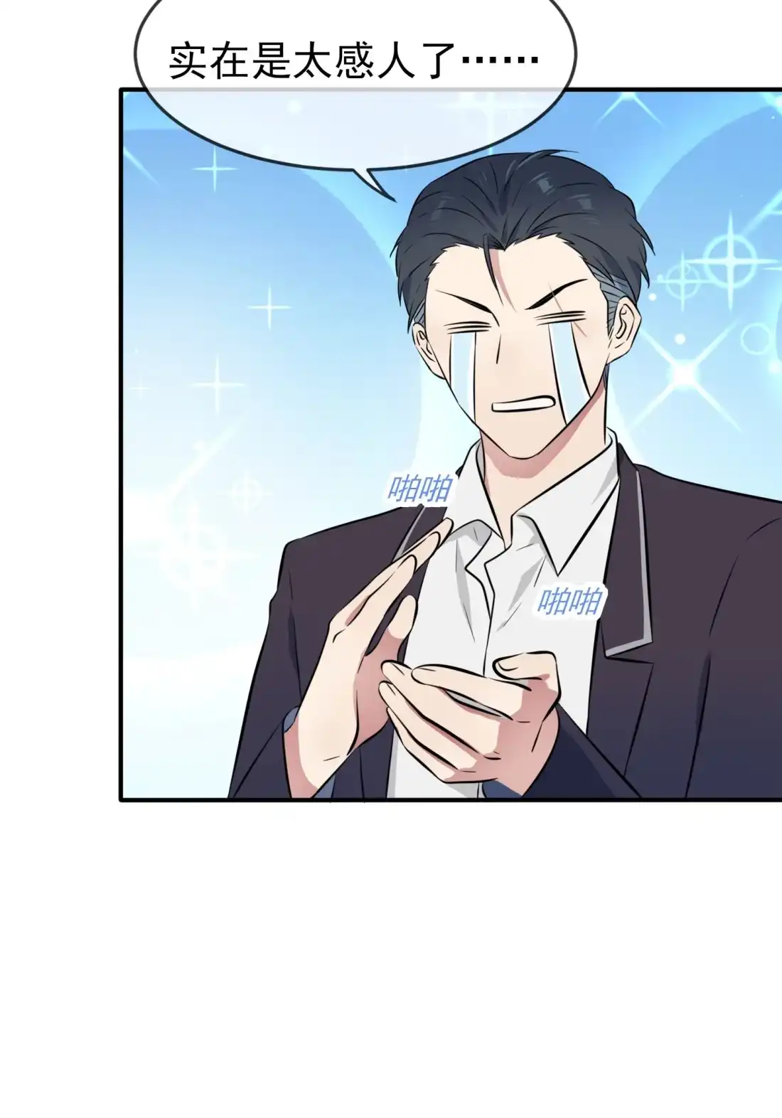 《我告老师！！》43 那天放狗追我的是你！ 第13页