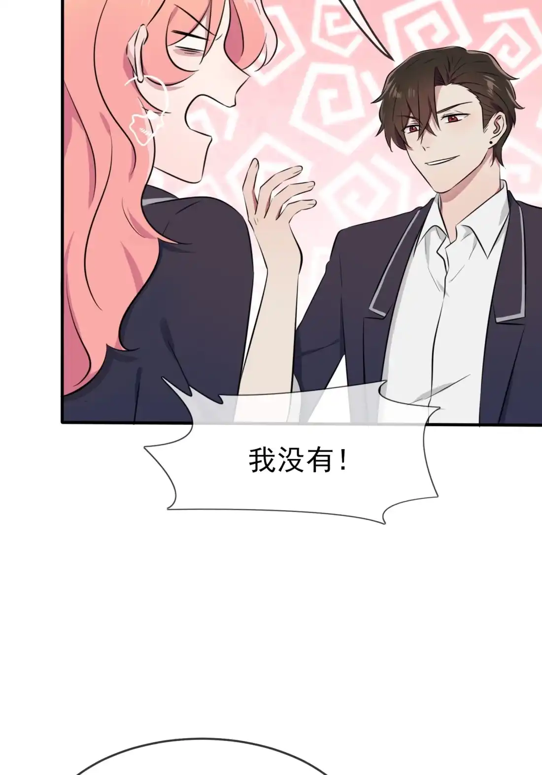 《我告老师！！》43 那天放狗追我的是你！ 第23页