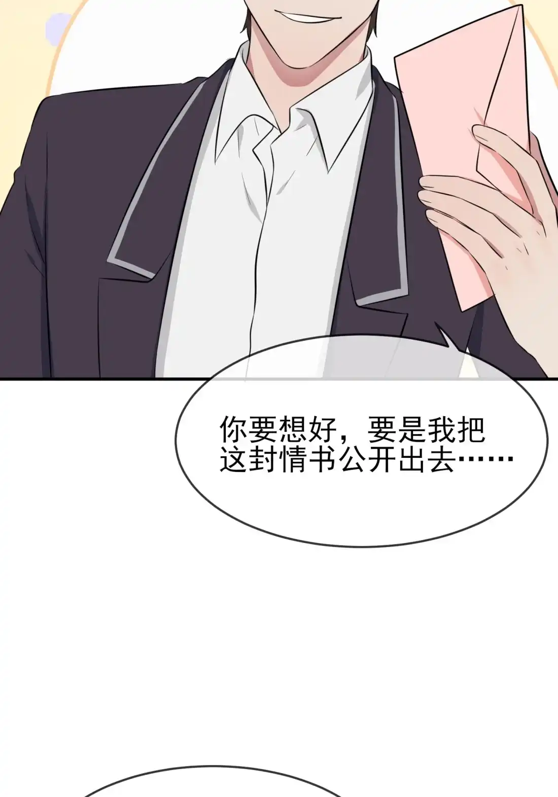《我告老师！！》43 那天放狗追我的是你！ 第17页