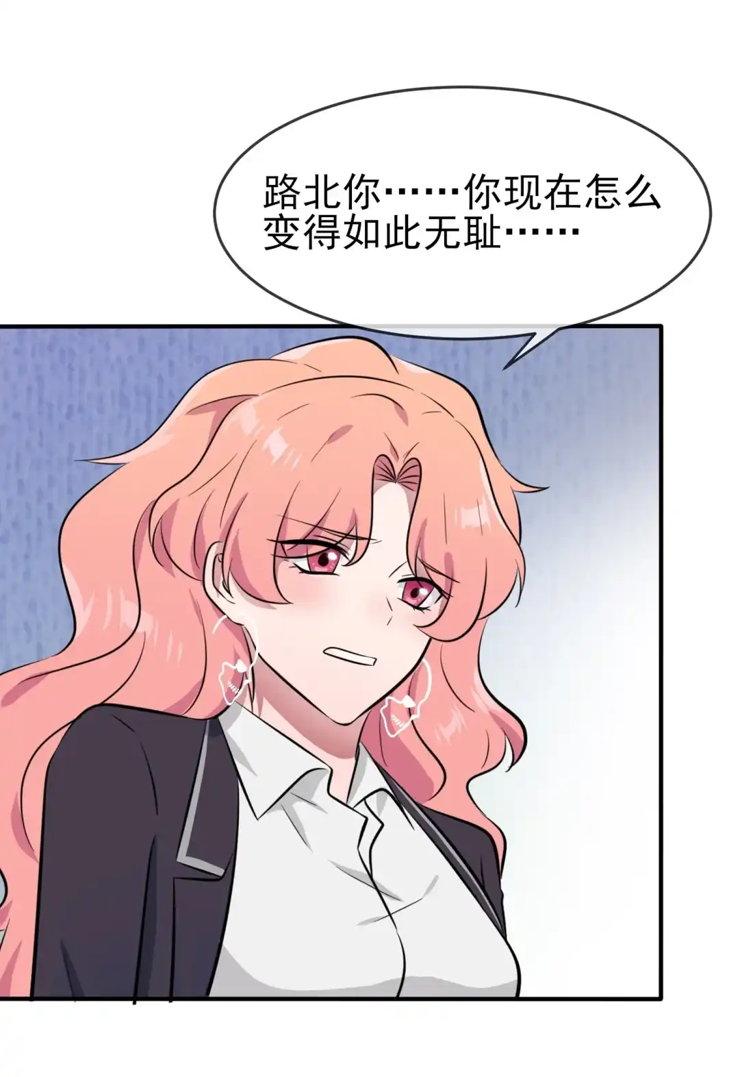 《我告老师！！》43 那天放狗追我的是你！ 第25页