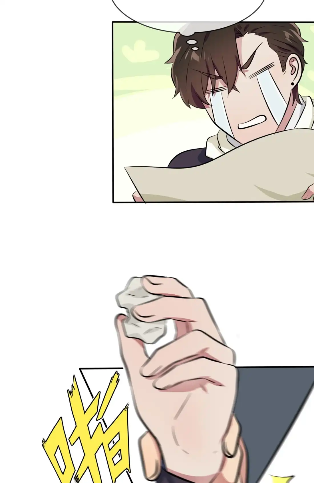 《我告老师！！》44 我，威武不能屈…… 第43页