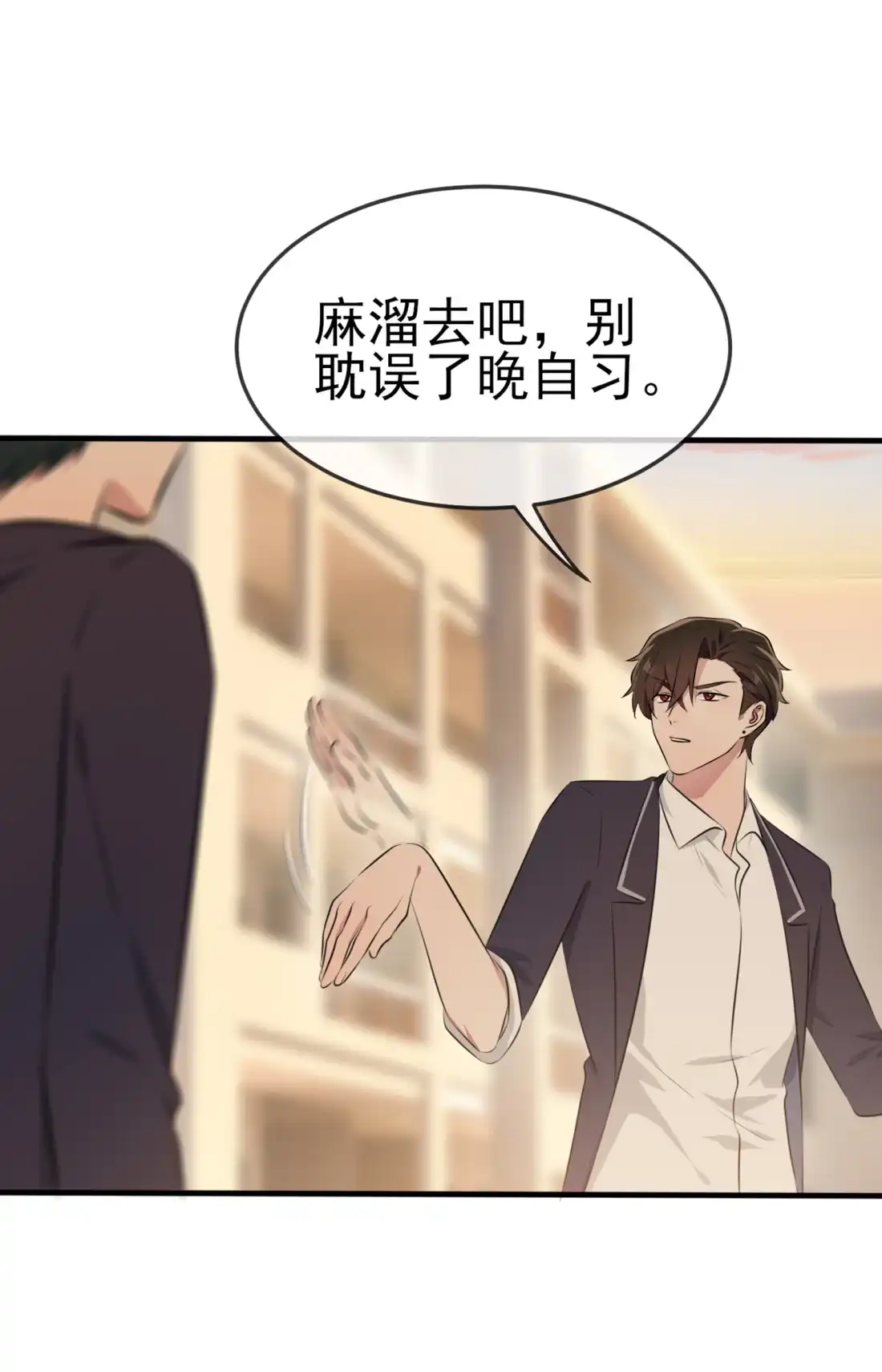 《我告老师！！》44 我，威武不能屈…… 第19页