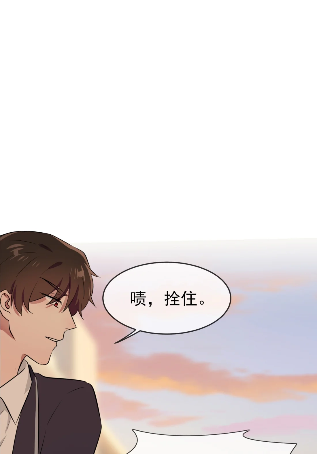 《我告老师！！》44 我，威武不能屈…… 第8页