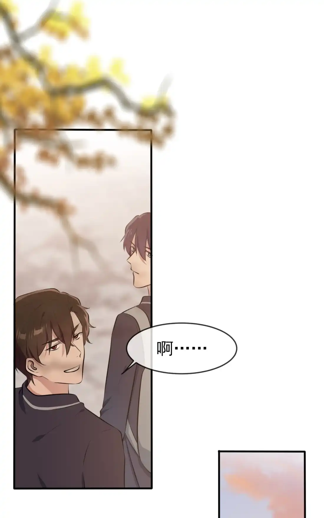 《我告老师！！》44 我，威武不能屈…… 第29页
